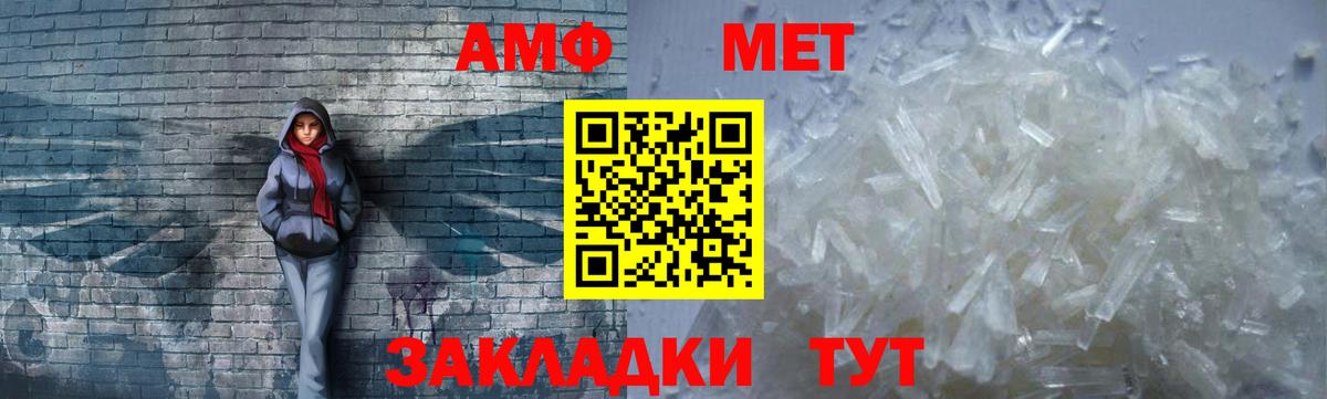 АМФ  Амфетамин  Вход с VPN  Майкоп  Амфетамин Розовый 