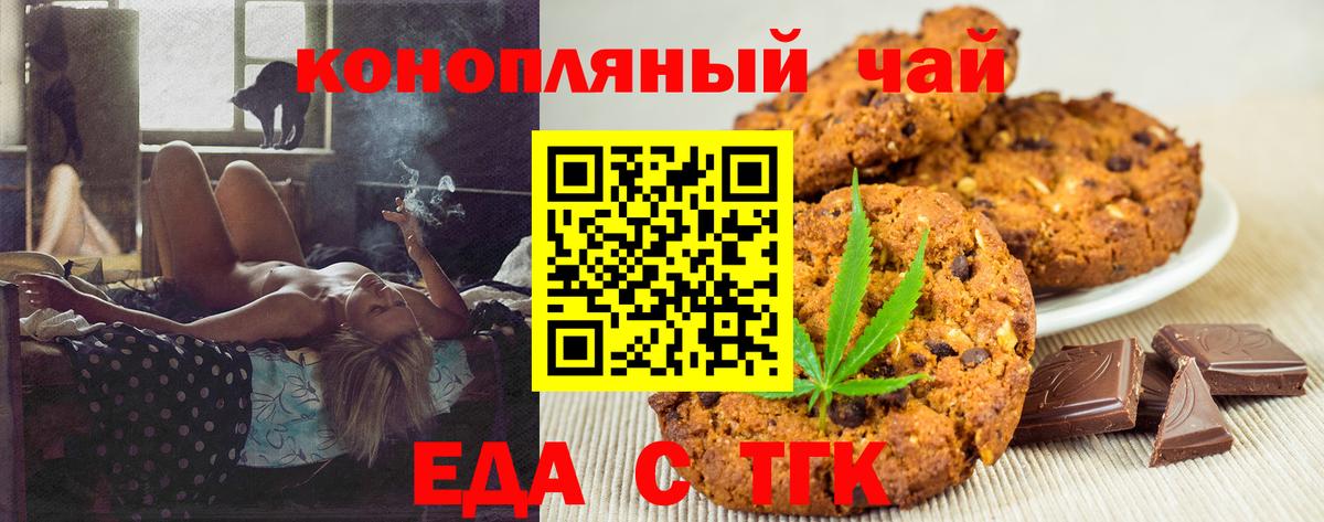 Майкоп  Cannafood марихуана  Вход с VPN 