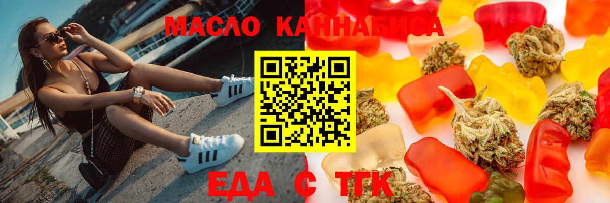 Печенье с ТГК конопля Майкоп