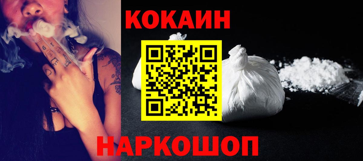 КОКАИН 99% Майкоп
