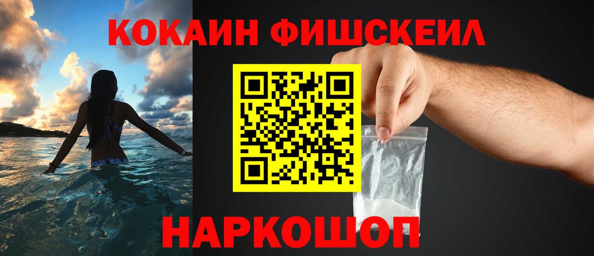 КОКАИН 99%  Вход с VPN  Майкоп  COCAIN Перу 