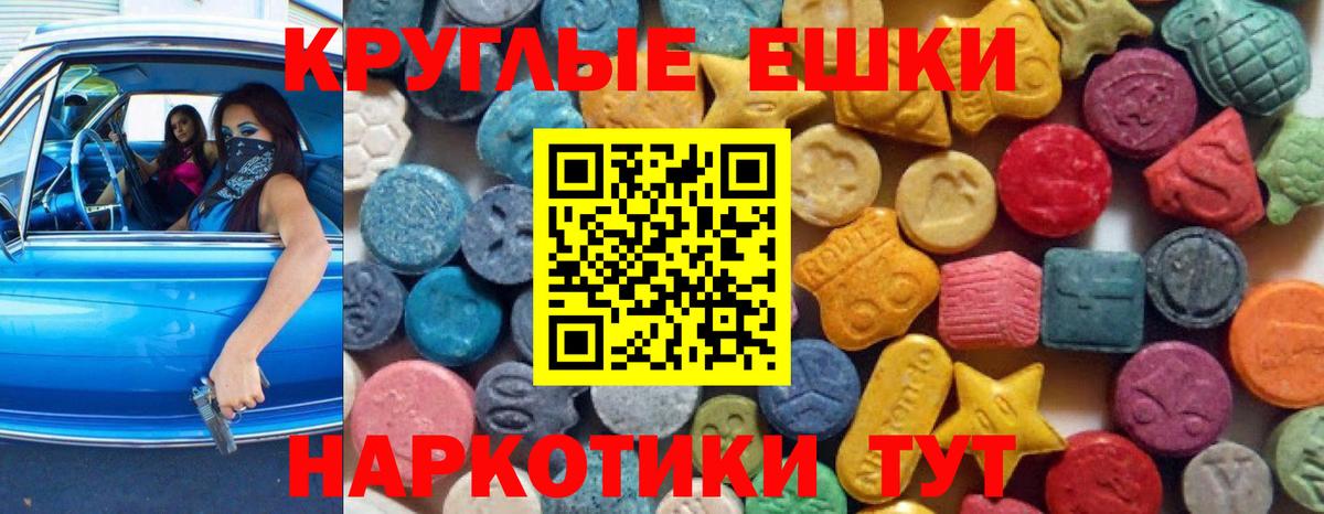 Ecstasy ешки Майкоп