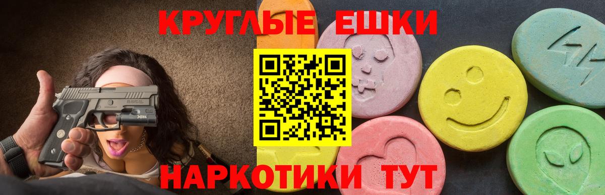 Ecstasy  Ecstasy Cube  MEGA ссылка  Вход с VPN  Ecstasy Punisher  дарк нет Telegram  Майкоп 