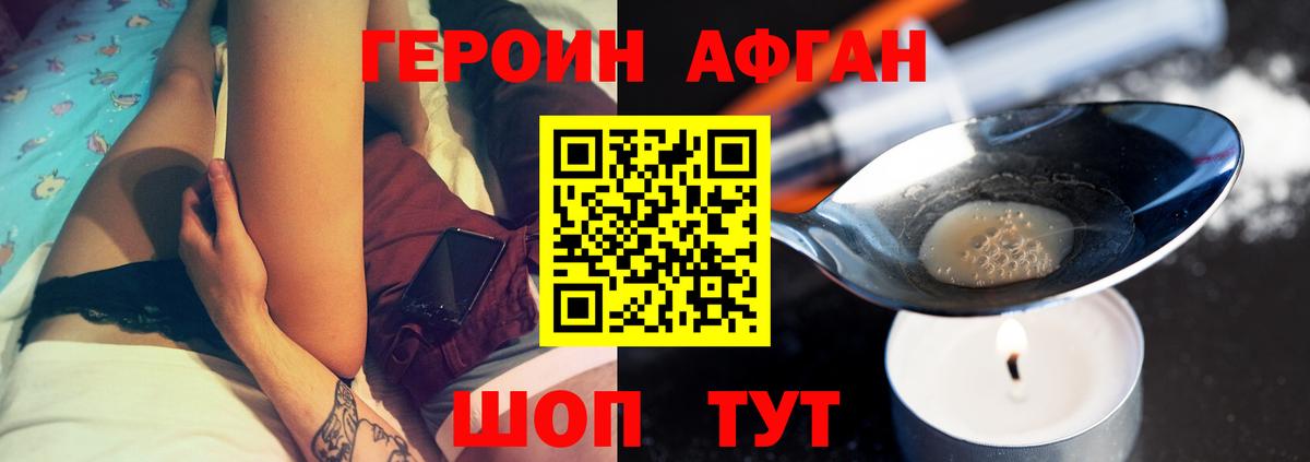 ГЕРОИН герыч Майкоп