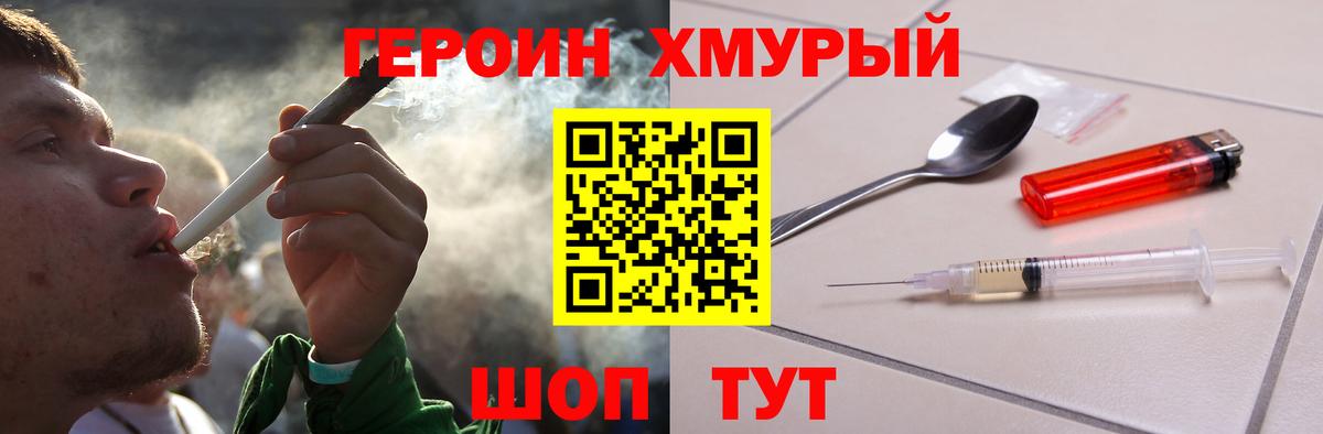 ГЕРОИН афганец  Вход с VPN  ГЕРОИН  Майкоп 