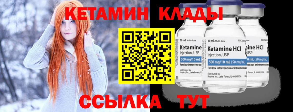 КЕТАМИН VHQ  Вход с VPN  Майкоп 