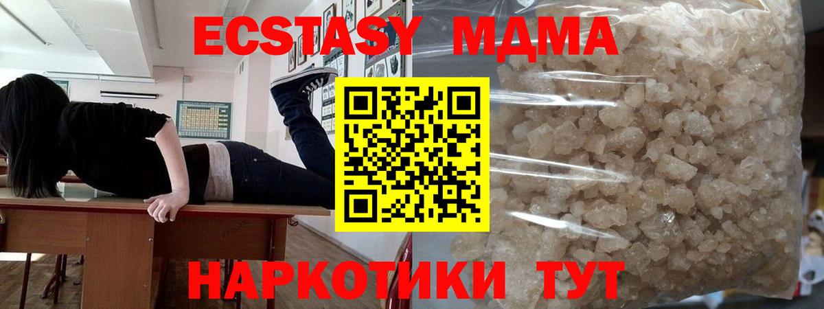 MDMA VHQ  Вход с VPN  Майкоп  MDMA crystal 