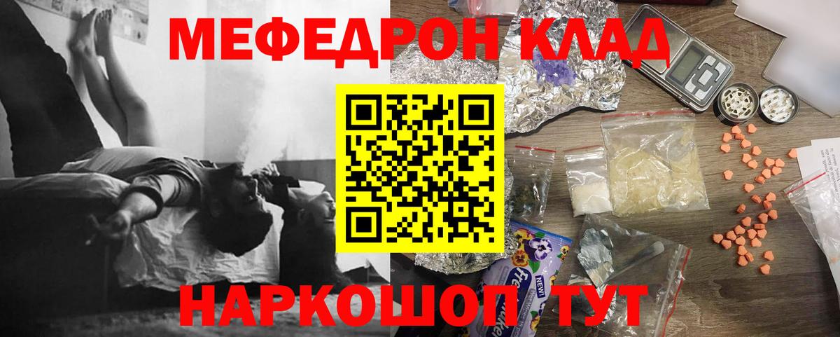 Меф мяу мяу  МЯУ-МЯУ  Майкоп  Мефедрон мука  Мефедрон  Вход с VPN 
