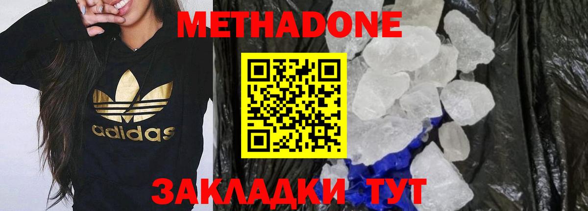 МЕТАДОН мёд  Вход с VPN  Майкоп  МЕТАДОН белоснежный 