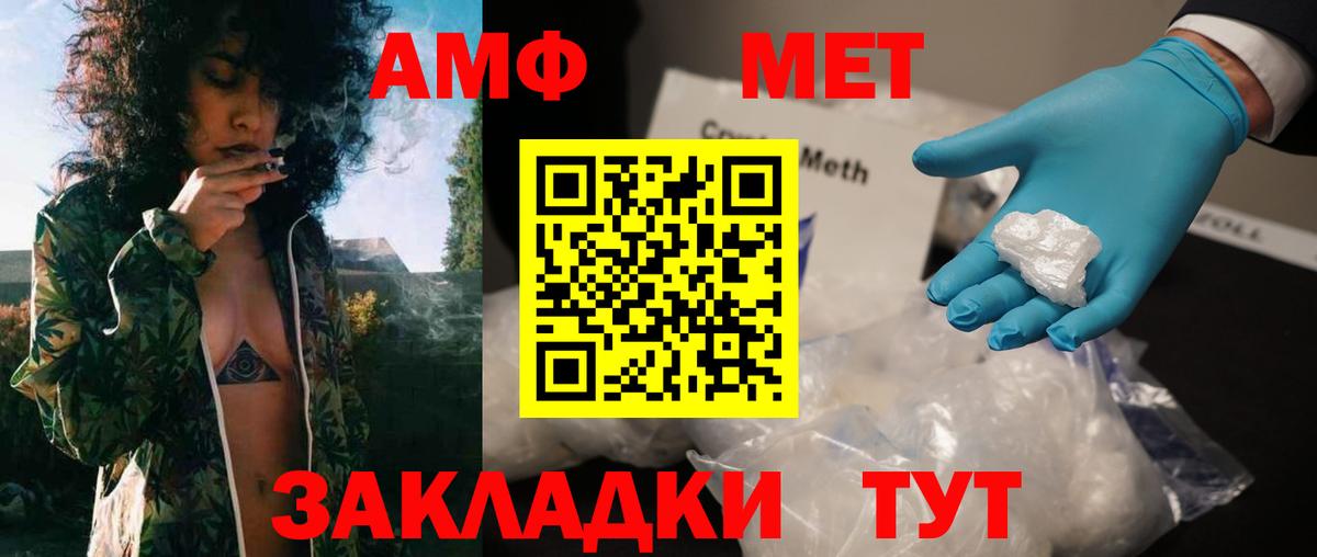 МЕТАМФЕТАМИН пудра Майкоп