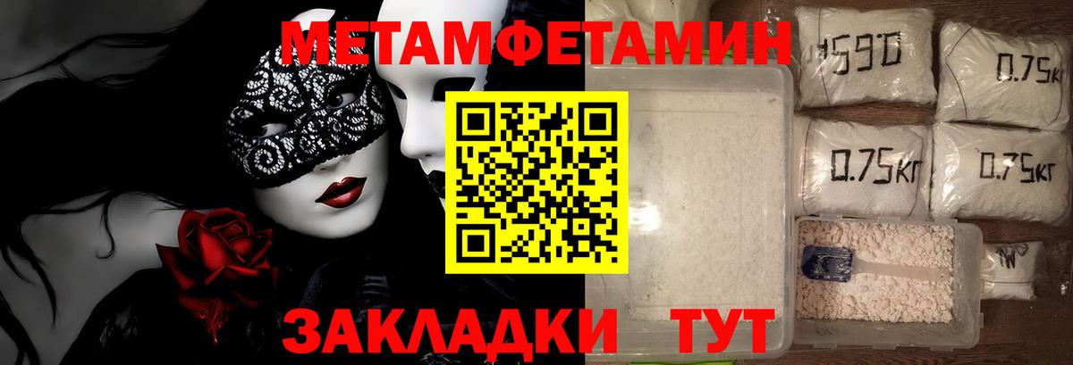 Метамфетамин витя  Вход с VPN  Майкоп  Метамфетамин  Метамфетамин витя 