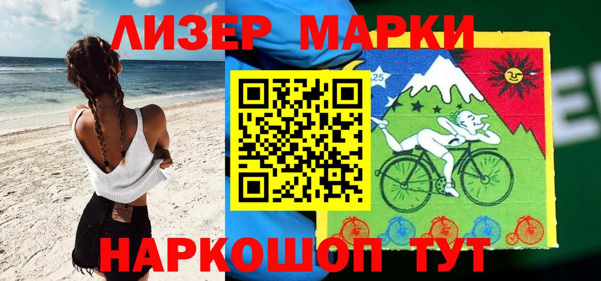 Марки NBOMe 1,5мг  Марки NBOMe 1,5мг  Майкоп  Вход с VPN 