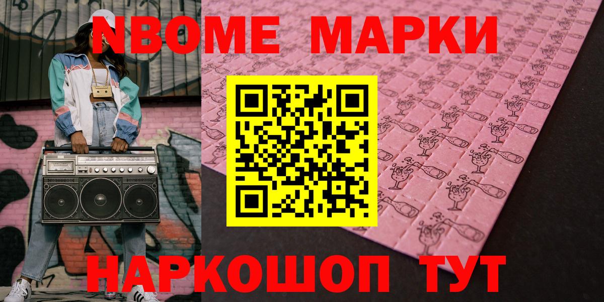 Наркотические марки 1,8мг Майкоп